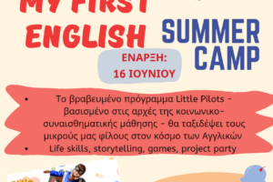 SUMMER_CAMP_2026