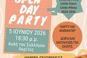 Αγγλικα Αριδαια